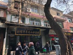 -清真李唯一优质肉丸糊辣汤