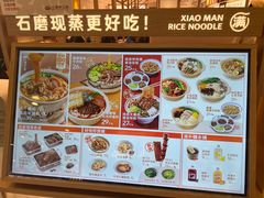 -小满手工粉(北京富力广场店)