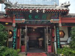 -楚畹园