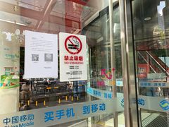 -中国移动通信集团上海有限公司