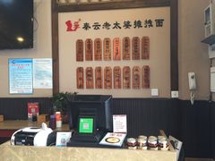 -秦云老太婆摊摊面(磁器口店)