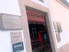 -苏州文旅花间堂·探花府酒店