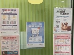 -悦宠动物医院(京丰分院)