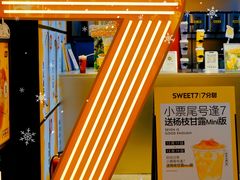 -7分甜(天津南开大悦城店)