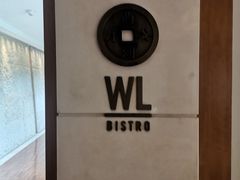 -杭州西子湖四季酒店-WL BISTRO西湖餐厅(灵隐路店)