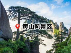 -黄山风景区