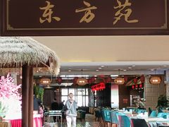 -东方苑自助餐厅(稻香湖景酒店)
