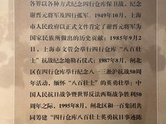 -上海大陆银行仓库旧址