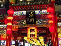 -庙街旅游·美食广场(五一广场店)