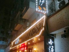 门面-浔庐餐厅•江西老字号•九江菜(烟水亭店)