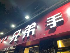 -馋虫重庆火锅(玉林南街店)