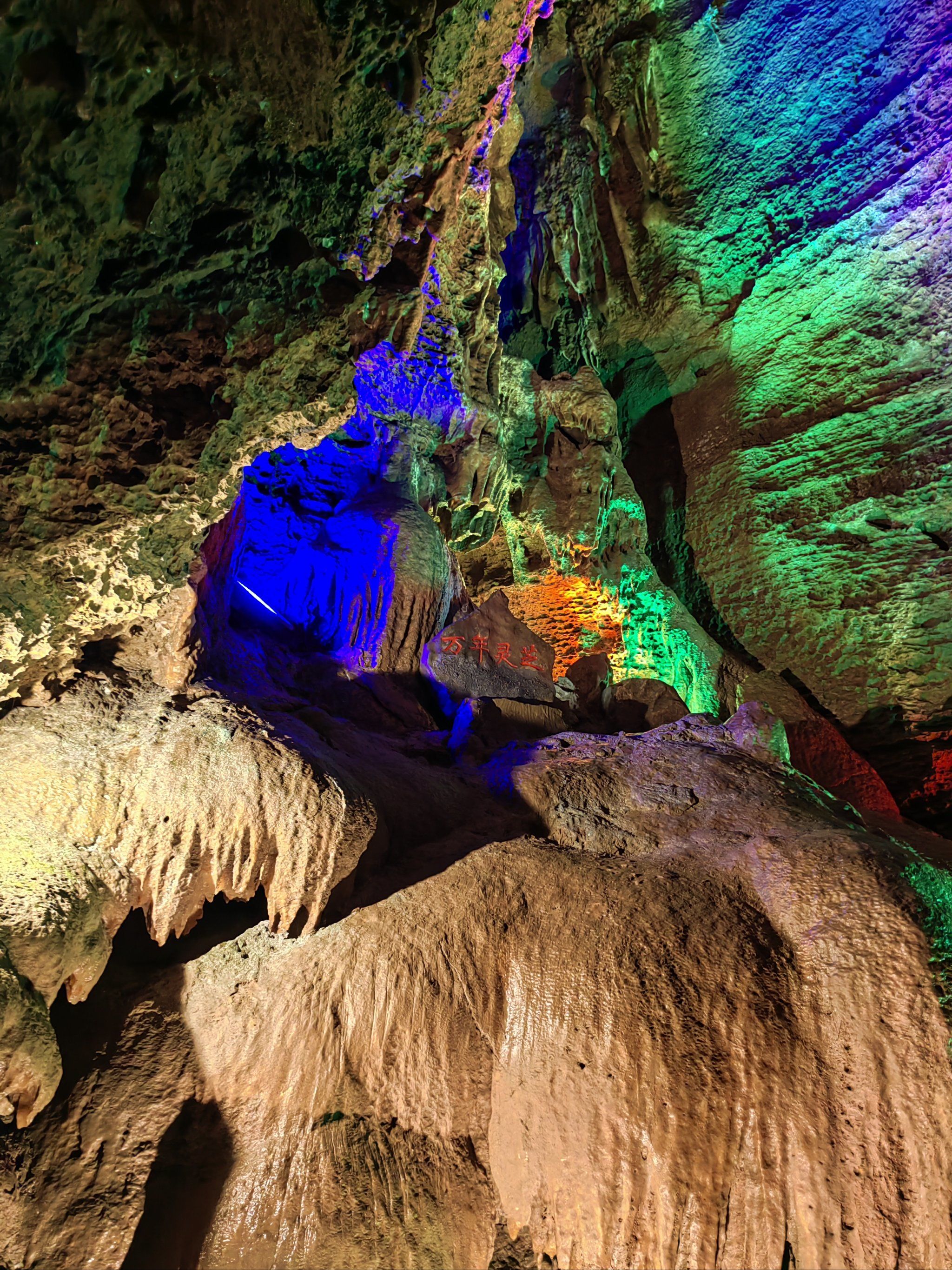 灯光下的溶洞,美得像画