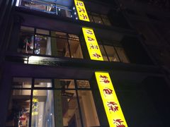 iphone_upload_pic-楚太子  中餐&烧烤(武大店)