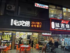 -鑫悦楼煎蟹·16年海鲜大排档