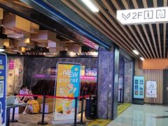 -几何影城观前街店(全激光影厅)