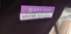 -静博士·养生养颜