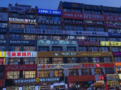 -服务大楼冷面(延大店)