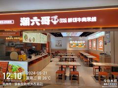 -杭州西湖银泰百货