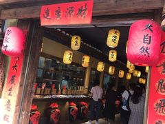 -大自然(鲁家村店)