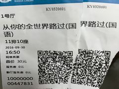 -万达影城(泉舜广场PRIME店)