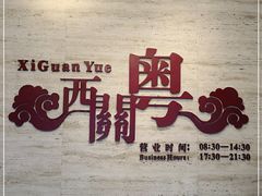 -广东胜利宾馆西关粤中餐厅