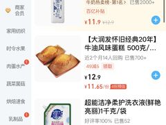 -ALDI奥乐齐超市(凯德虹口店)