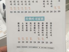 -爸爸糖吐司面包(兰州中心店)