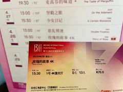 -和美电影艺术中心(万国城店)