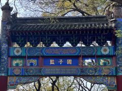 -北京国子监胡同