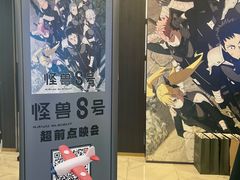 -SFC上影百联影城(八佰伴IMAX店)