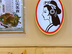 -香妃烤鸡(西单店)