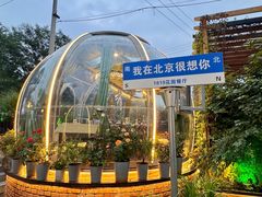 -1819餐厅·团队聚餐·烤串·精酿