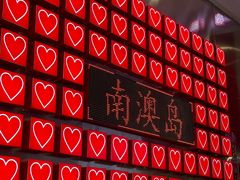 -南澳岛打卡果汁冰公司