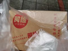 -阿捡忭京炸鸡(长沙韭菜园总店)