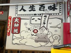 -生活如沸·顺德水牛奶火锅(大学路店)