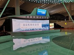 -广州白云国际机场-T2航站楼