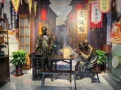 -金隆兴(镜湖店)