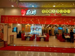门面-金厨坊(钻石城店)