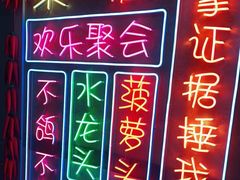 -FullHouse桌游跑团血染剧本杀(南京西路店)