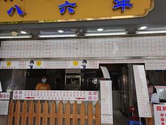 门面-百花传统甜品店(原址店)