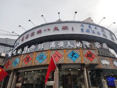 -乔家满族八大碗(流水沟店)