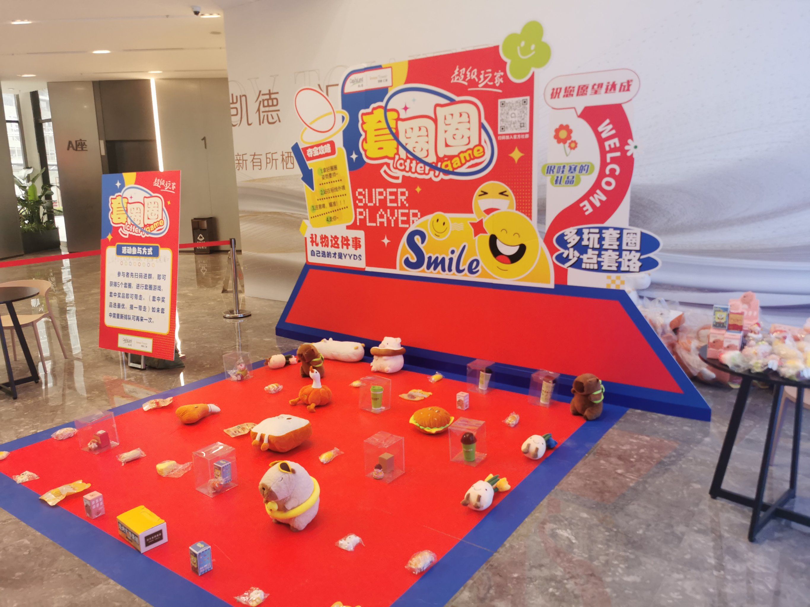 凯德汇新套圈圈