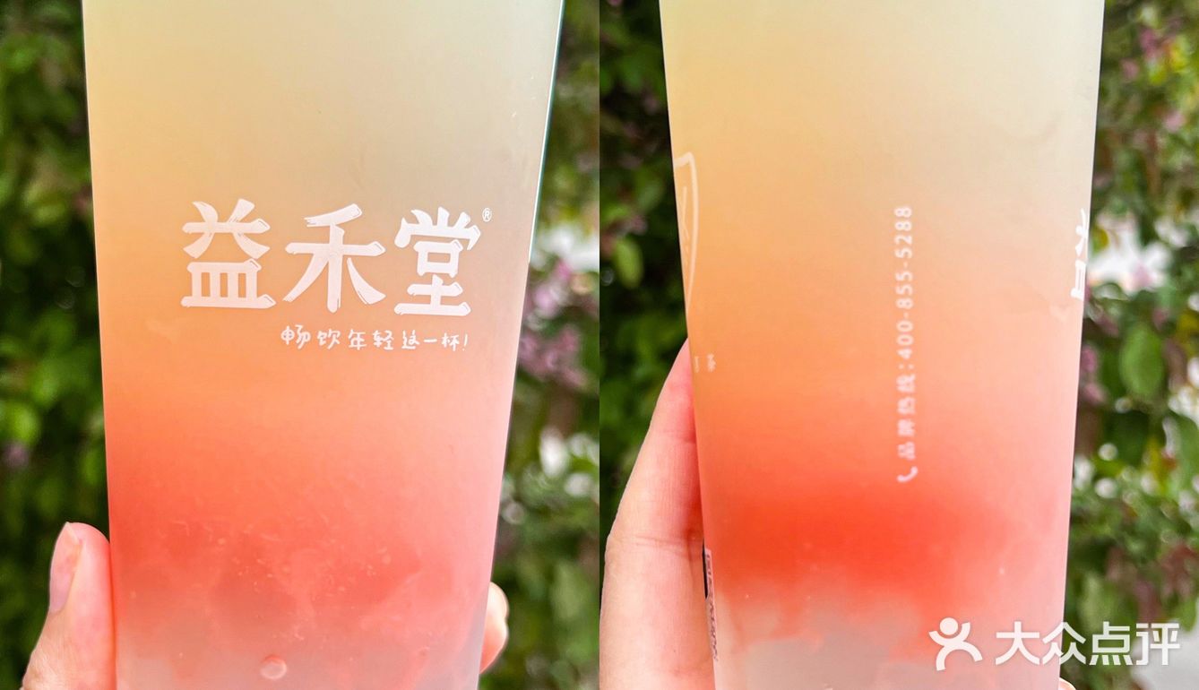 10r！益禾堂的这杯人间水蜜桃直接原地封神！