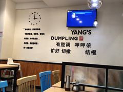 -小杨生煎(香港名都店)