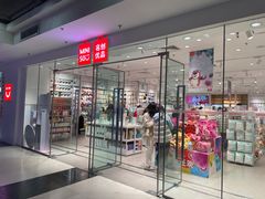 -名创优品(天河区正佳广场二店)