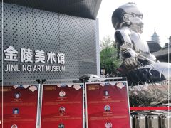 -南京书画院金陵美术馆