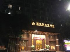 -南洋冠盛酒店(广州天河公园地铁站店)