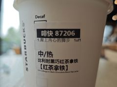 -星巴克(广州立白中心店)