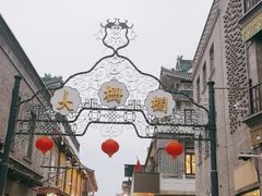 -北京前门大栅栏
