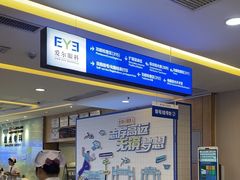 -武汉大学附属爱尔眼科医院(湖北总院)